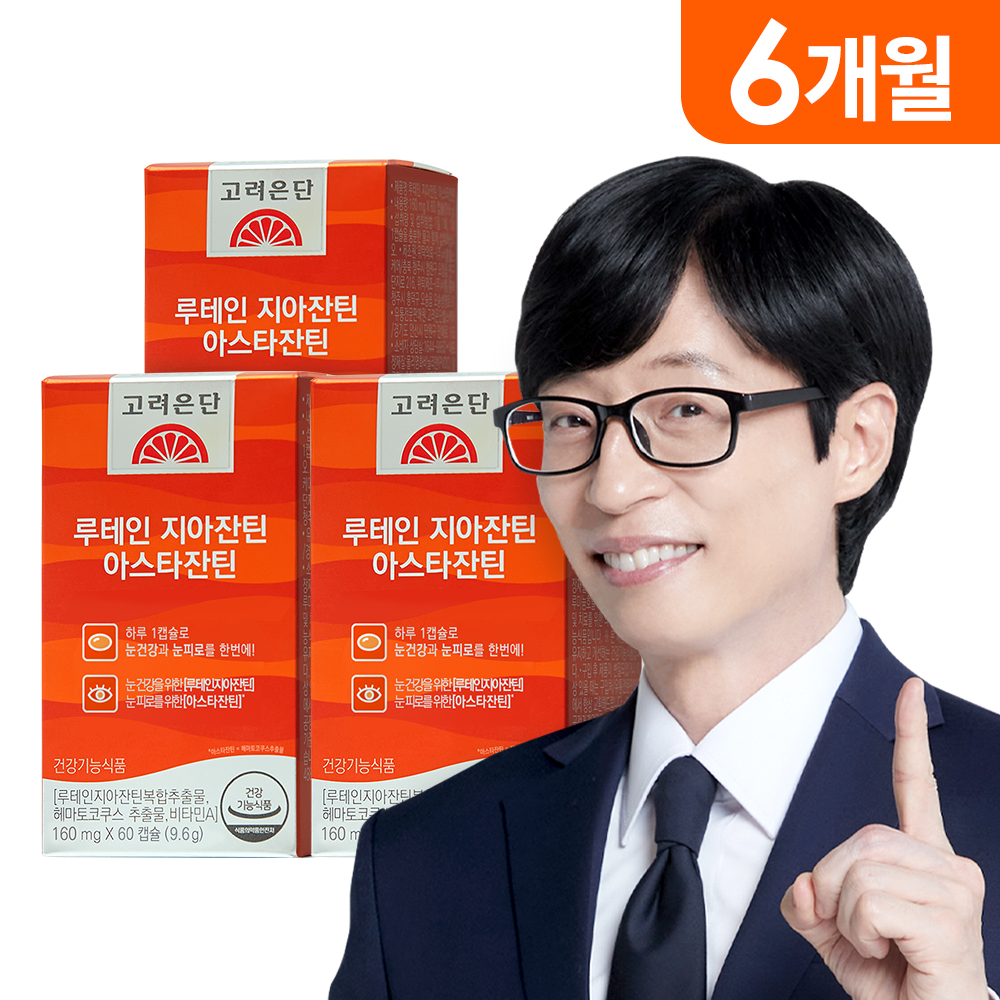 고려은단 <b>루테인</b> 지아잔틴 <b>아스타잔틴</b> 60캡슐, 3개 (6개월분)
