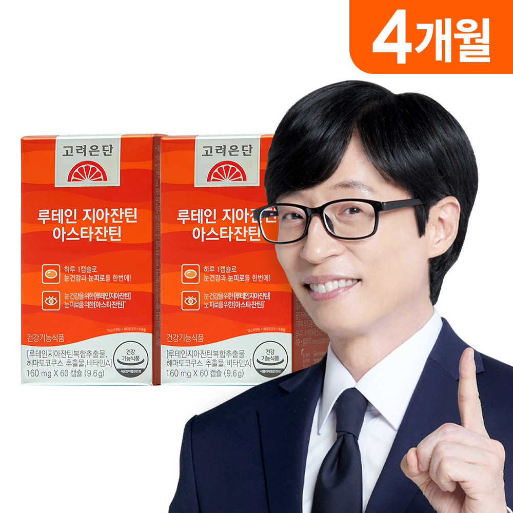 고려은단 루테인 지아잔틴 아스타잔틴 60캡슐, 2개 (4개월분)