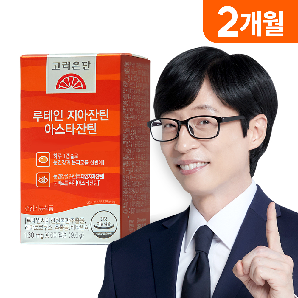 고려은단 루테인 지아잔틴 아스타잔틴 60캡슐, 1개 (2개월분)