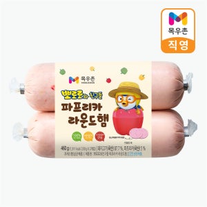[소비기한 8월17일] 목우촌 뽀로로 파프리카 라운드햄 230gX2개