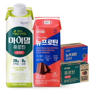 마이밀프로틴 최저가 가성비상품