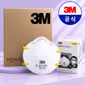 3M 8710L 2급 방진마스크미세먼지 차단 240개