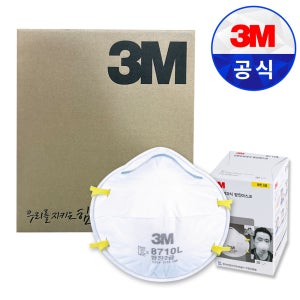 3M 8710L 2급 방진마스크미세먼지 차단 240개