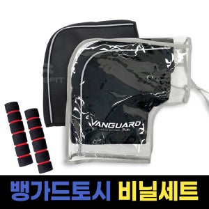 오토바이 겨울토시 장갑 방한 대형 비닐커버세트+레버그립 벨크로드 블루샤크 뱅가드 핸들커버