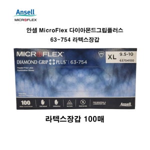 안셀 마이크로플렉스 다이아몬드그립플러스 라텍스장갑