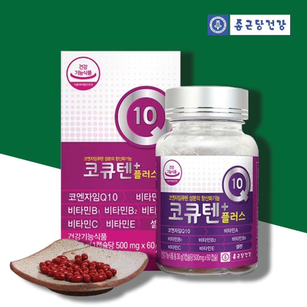 코엔자임 큐텐 q10 영양제 혈압에좋은 혈압 효능 약2개월