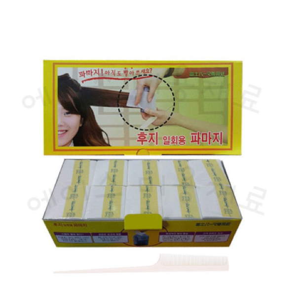 후지 일회용 파지 만장 <b>파마</b>종이 <b>파마</b>지 리필용 102mm