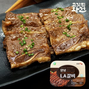 고깃집왕건 양념 LA갈비 1팩 500g 초이스등급 선물