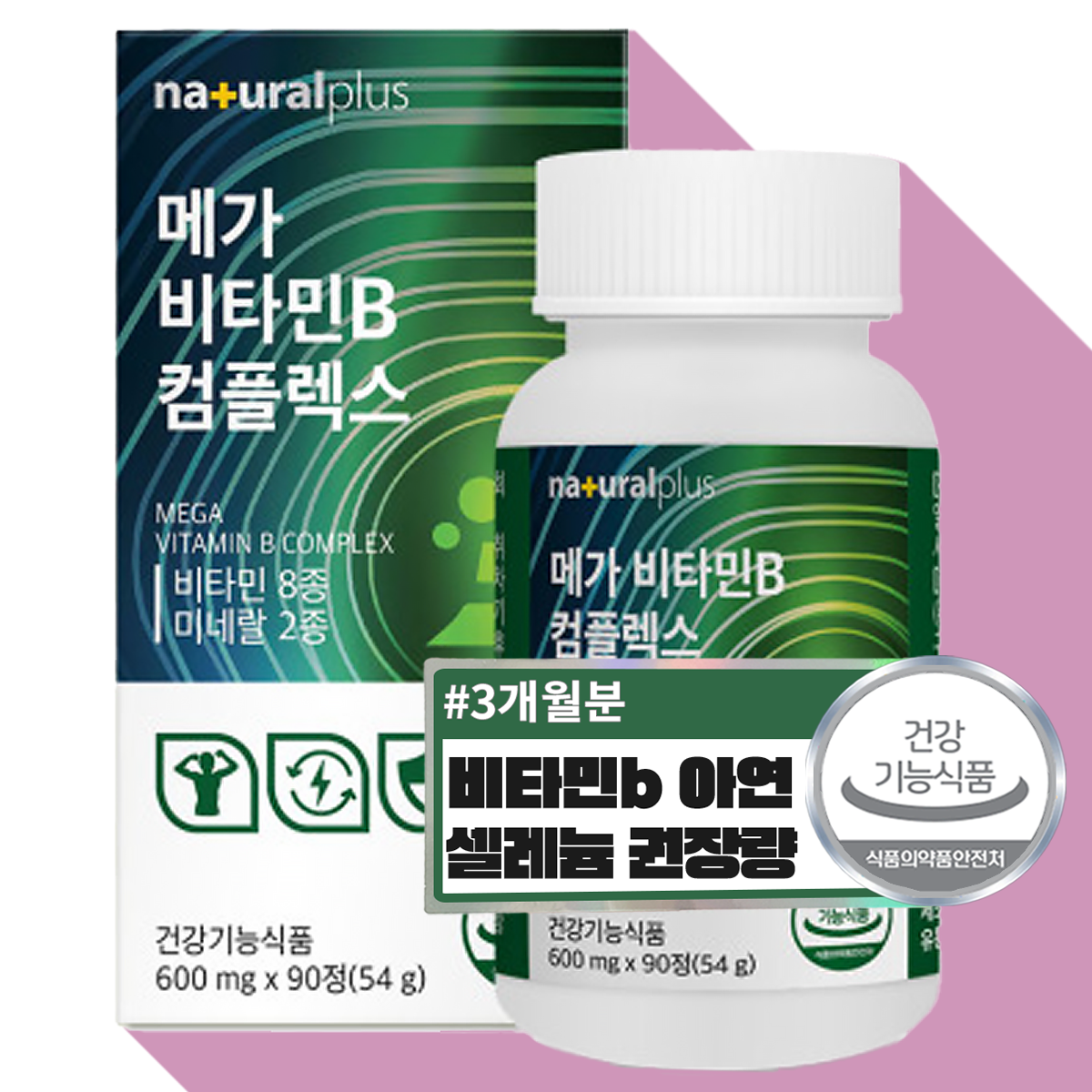 B complex 50 (비 컴플렉스 50)(전량수출용)