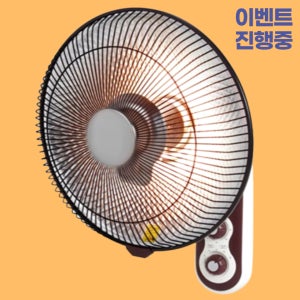 리빙앤웍스 벽걸이히터 전기 난로 선풍기형 난방기 가정용 온열기 전열기