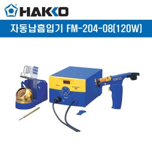 HAKKO/하코 FR-204-08(120W) 노즐별매 자동납흡입기 디솔더링