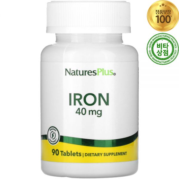 네이처스플러스 철분 아이언 <b>Iron 40mg</b> 90정