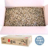 (벌크박스) 최고집 알배기 지리멸치 1.5kg