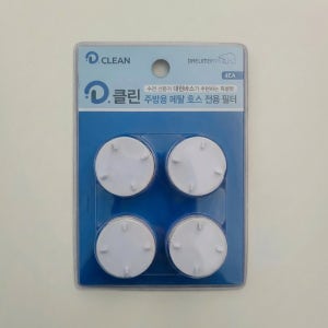대림바스 싱크대 코브라 교체용 주방자바라 헤드 싱크수전 리필필터
