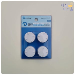대림바스 싱크대 코브라 교체용 주방자바라 헤드 싱크수전 리필필터