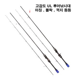 [진또낚시] 볼락 아징 루어낚시대 전갱이 볼락 꺽지 배스