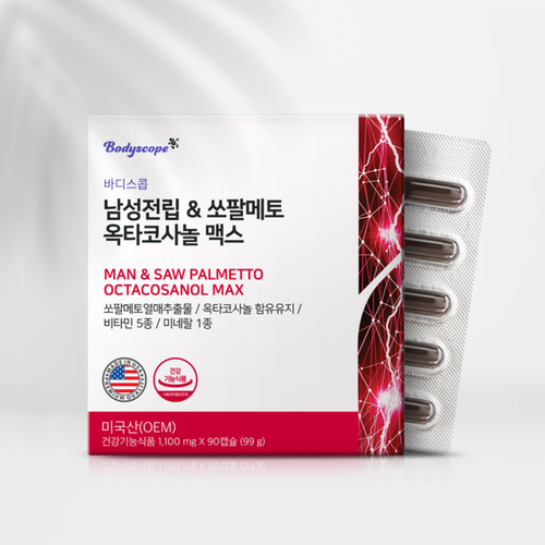 <b>바디스콥</b> 남성 <b>전립선</b> 쏘팔메토 옥타코사놀 맥스 영양제 (1,100mgx90캡슐)
