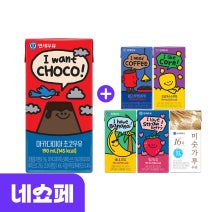 연세우유 멸균 마카다미아초코우유 24팩 + 바나나 우유 24팩 외 딸기우유/커피우유/초당옥수수우유/미숫가루우유