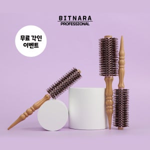 빗나라 마이롤 돈모 브러쉬 롤빗 미용실 드라이 빗 8사이즈-전문가용