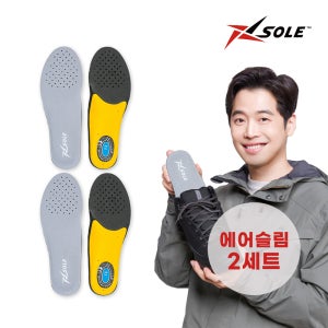 [2세트] 엑스솔 에어슬림 기능성 족저근막 평발 키높이 신발 깔창 운동화 아치 요족 군인 인솔