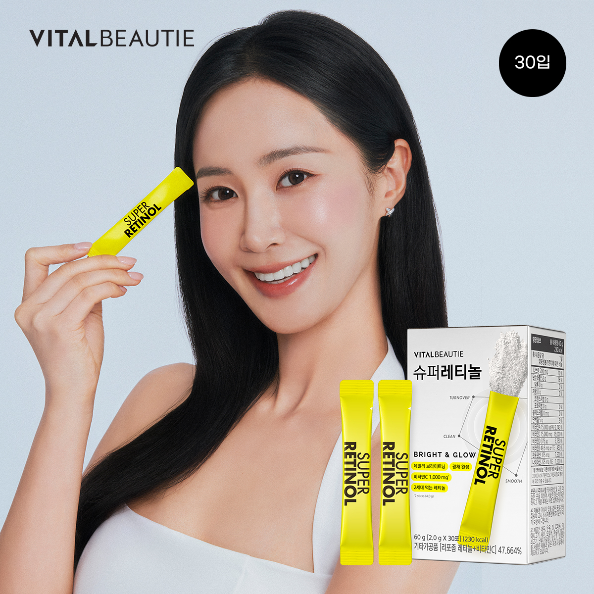 [유리PICK]바이탈뷰티 슈퍼레티놀 30포 AD 먹는레티놀 리포좀비타민C 영양제