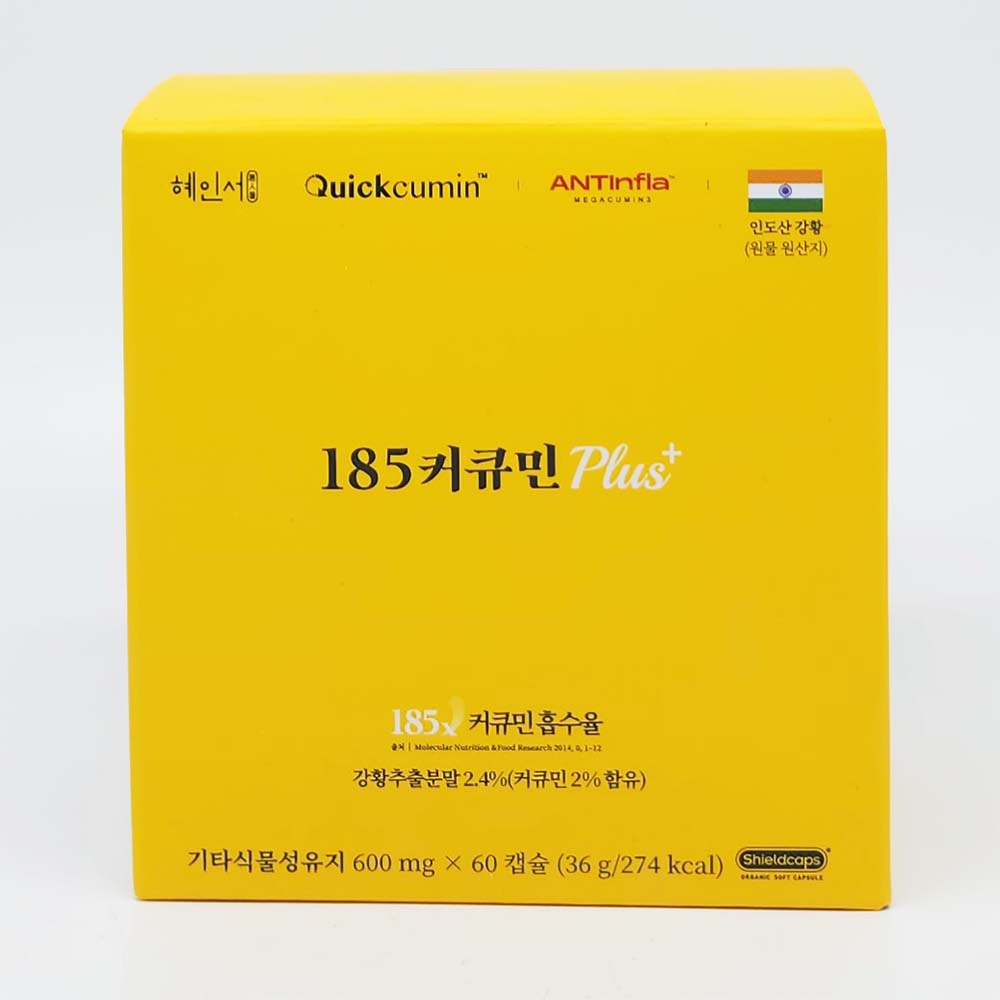 2세대 미셀화 마이셀 185 <b>커큐민</b> 플러스 60캡슐