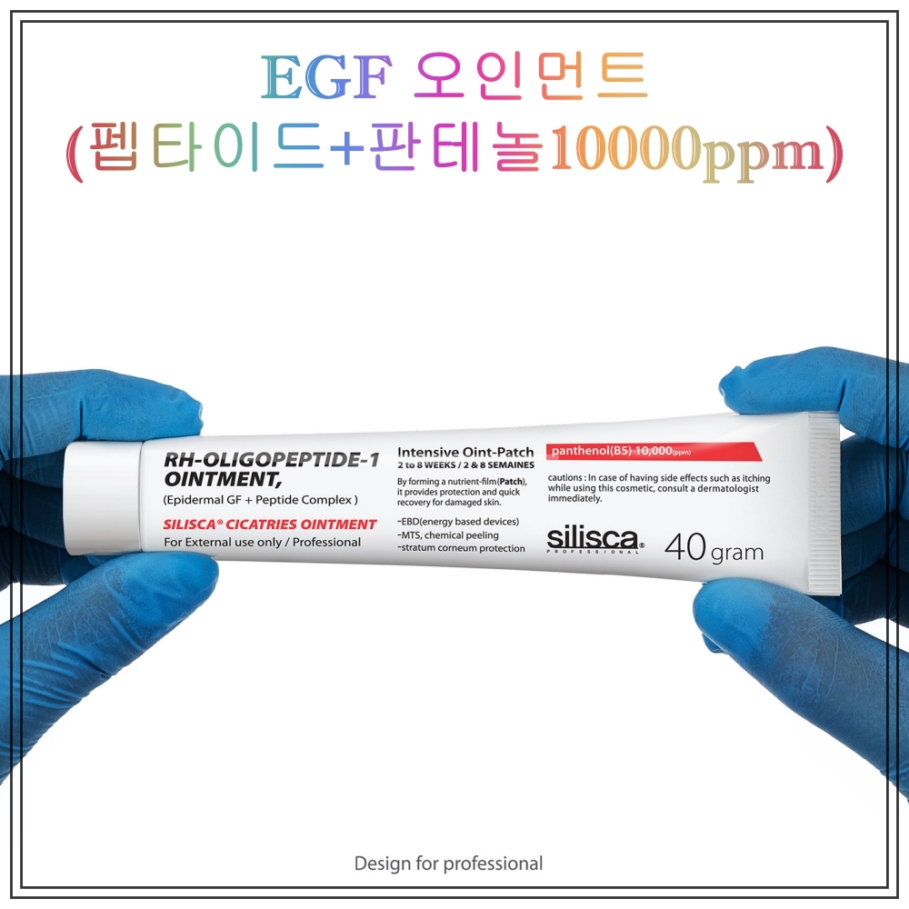 EGF 오인먼트 연고크림 민감성 속건조 복합성 수분 크림