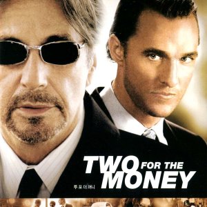 투 포 더 머니(Two For The Money)(DVD)