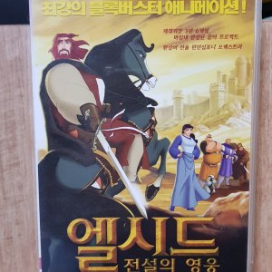 BW - 1 / 중고개봉 비디오테이프) 엘시드 - 전설의 영웅 / 한글자막, 서울극장개봉작