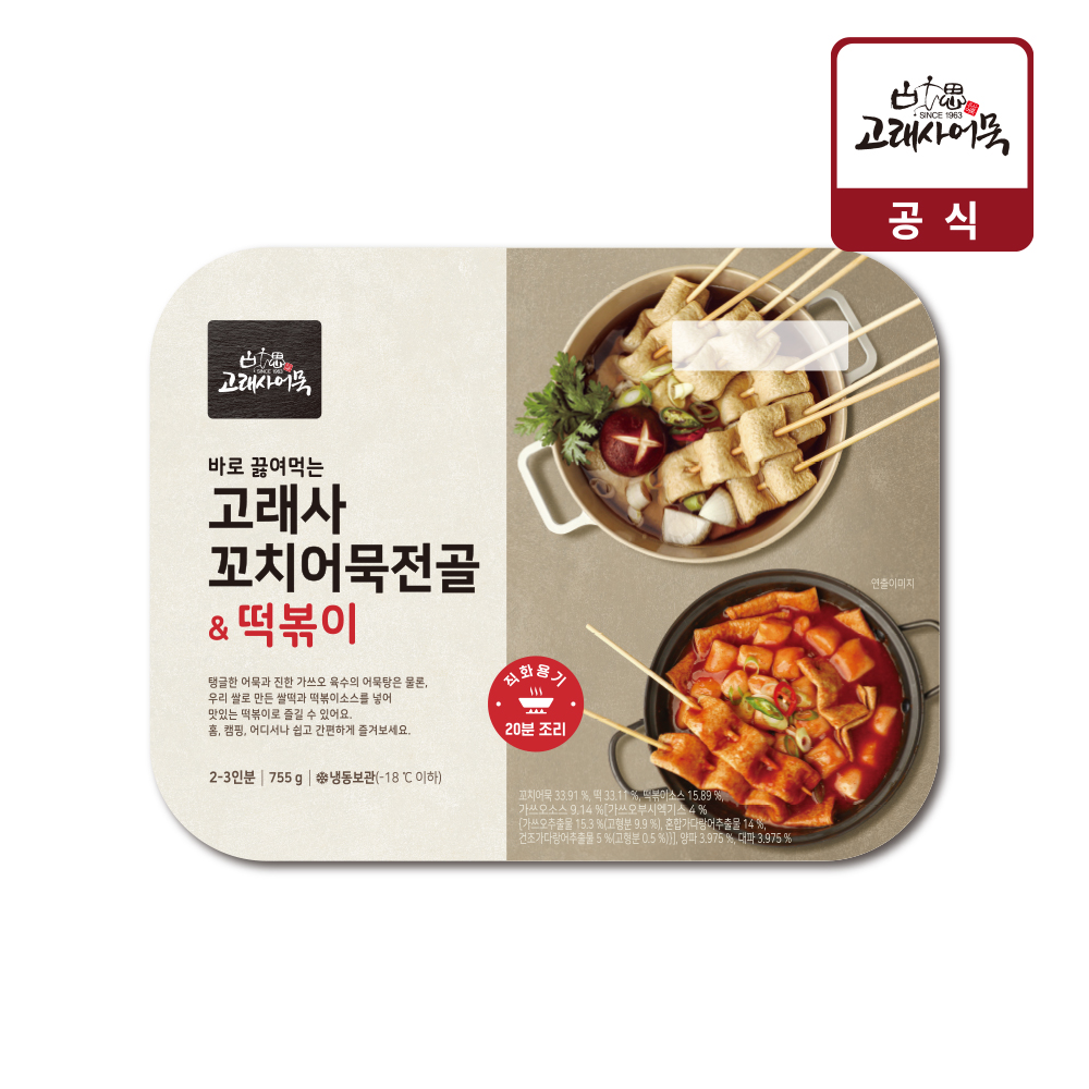 고래사 꼬치어묵전골 & 떡볶이 제품 이미지
