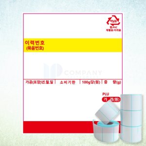 ( 50롤 ) 카스 저울 정육 라벨지 정육점 감열지 바코드 라벨 용지 이력 무지 58 x 70