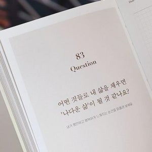 qna다이어리 100개 마음찾기 일상 일기