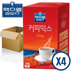 맥스웰 오리지날 커피믹스 180T 4개 한박스