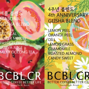 BCBL 시즈널 원두 - 여름, 4주년 블렌드 (100g)
