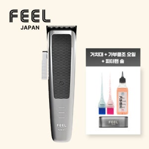 FEEL JAPAN 스텔스 클리퍼 N900 (전용 거치대 + 피터팬 솔 + 가부클조 오일)