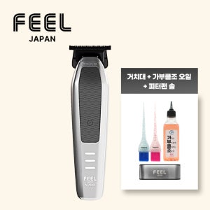 FEEL JAPAN 스텔스 트리머 N700 (전용 거치대 + 피터팬 솔 + 가부클조 오일)
