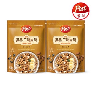 [포스트] 골든 그래놀라 아몬드 빈 360g 2개