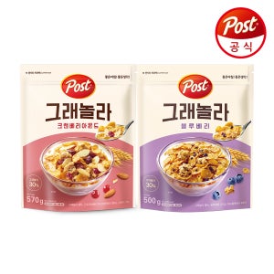[포스트] 그래놀라 크랜베리 아몬드 570g+블루베리 500g