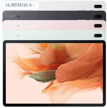 삼성 갤럭시탭 S7 FE 12.4 SM-T733 WIFI 64GB(NS)