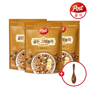 [포스트] 골든 그래놀라 아몬드 빈 360g 3개 + 고급우드스푼