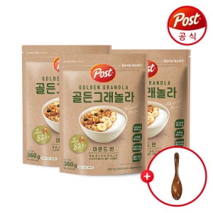 [포스트] 골든 그래놀라 아몬드 빈 360g 3개 + 고급우드스푼