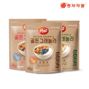 포스트 골든 그래놀라 크런치 360g+후르츠 360g+아몬드빈 360g