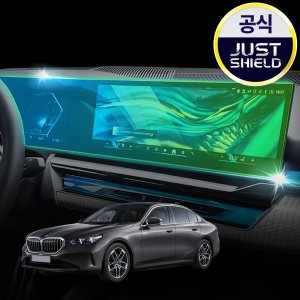 BMW 5시리즈 G60 보호필름 네비게이션필름 디스플레이 풀커버 퓨어매트 AG