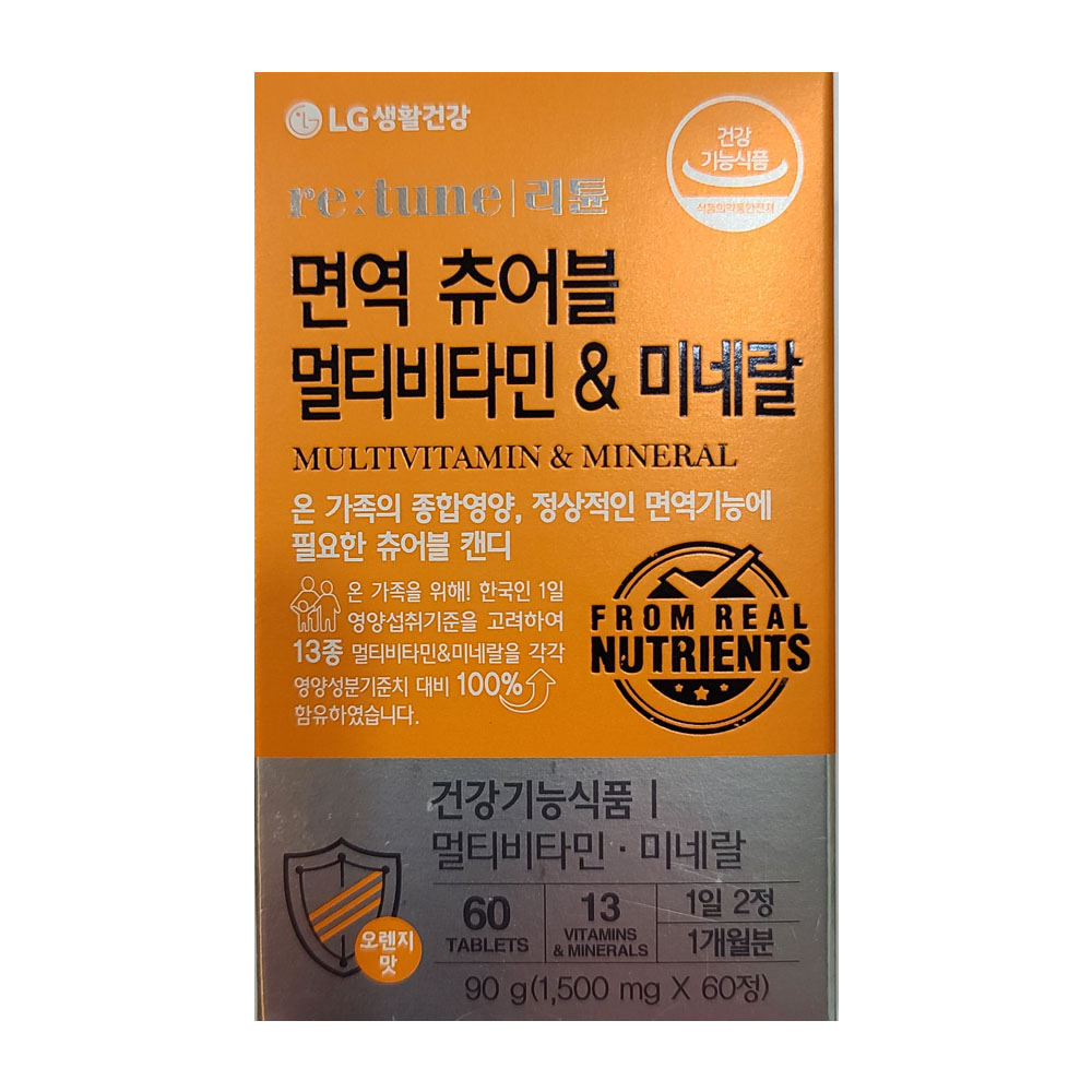 리튠 면역 츄어블 멀티비타민&amp;미네랄 (1500mgx60정)