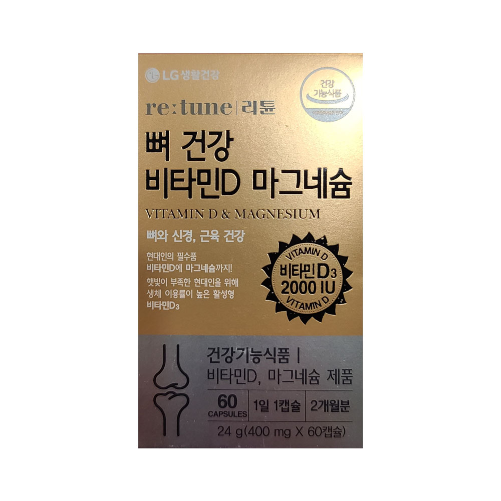 리튠 뼈건강 <b>비타민D</b> 마그네슘(24g/400mg/60캡슐) 2개월