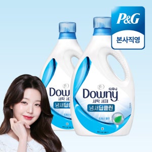 다우니 프리미엄 세탁세제 액체형 냄새딥클린 프레시 클린 본품 3L 2개