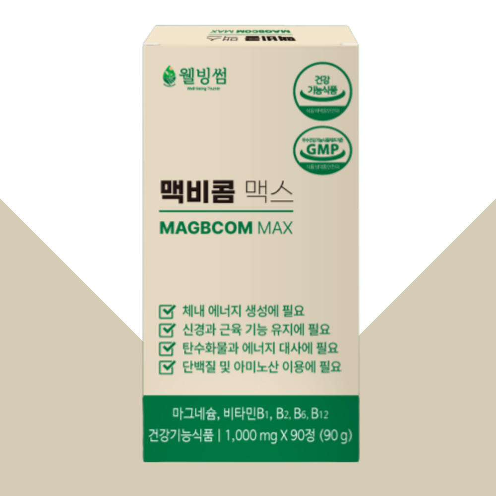 맥비콤 맥스 산화 마그네슘350 비타민B 영양제 마그네슘정 3개월