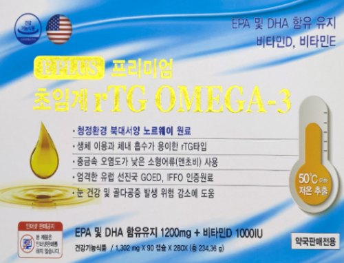E플러스 프리미엄 초임계 알티지 오메가3