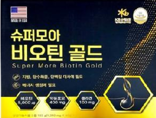 슈퍼모아 비오틴 골드
