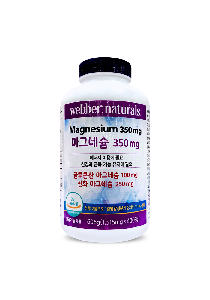 웨버네츄럴<b>마그네슘</b> 350mg 코스트코 글루콘산 산화<b>마그네슘</b> 내츄럴라이프